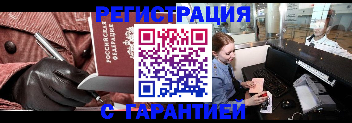 временная регистрация адрес в Усть-Илимске