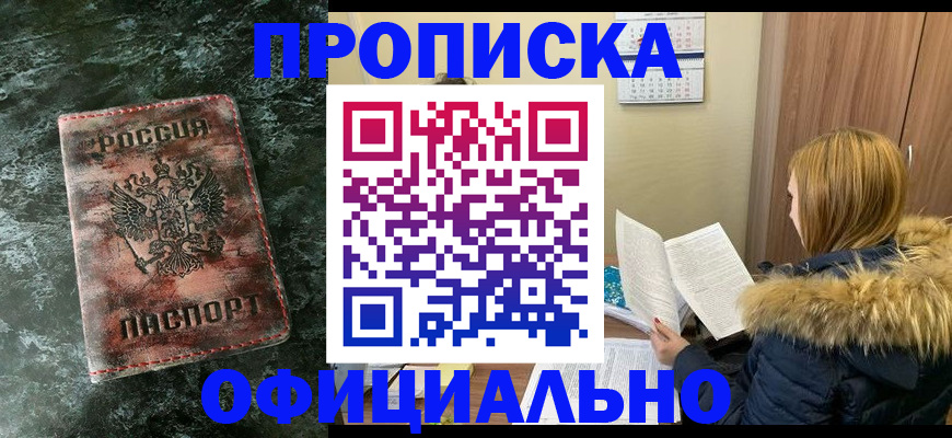прописка для военкомата в Усть-Илимске