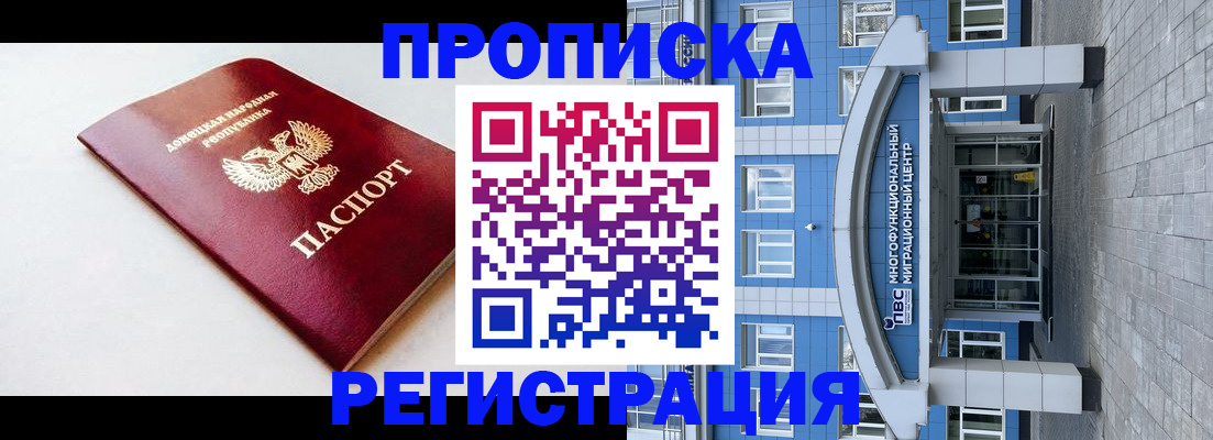 прописка паспорт в Усть-Илимске
