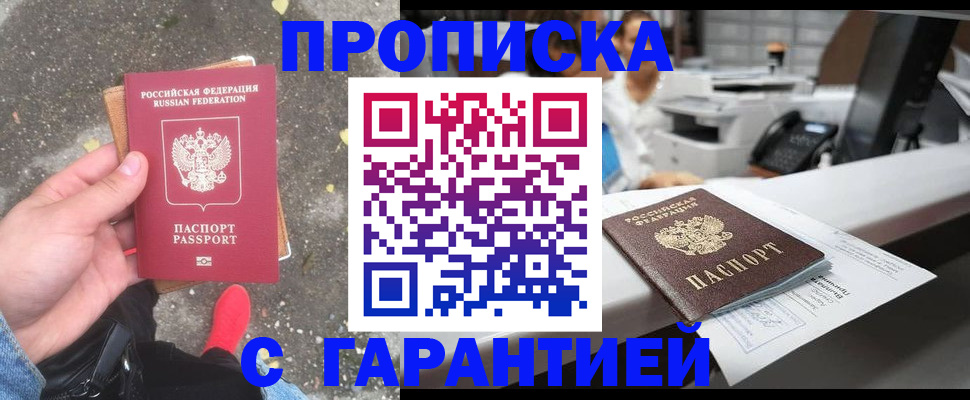 временная регистрация 2025 в Усть-Илимске