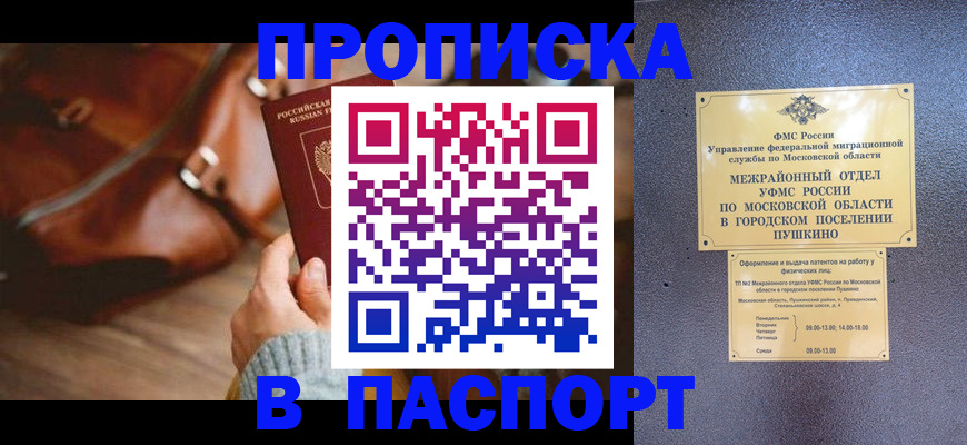 временная регистрация недорого в Усть-Илимске