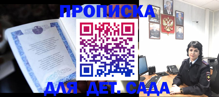 временная регистрация недорого в Усть-Илимске