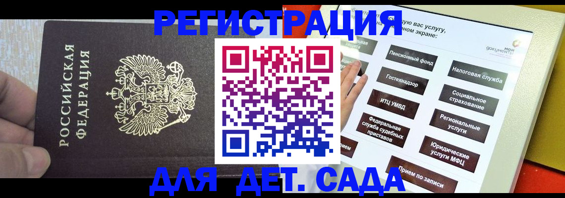 прописка 2025 в Усть-Илимске