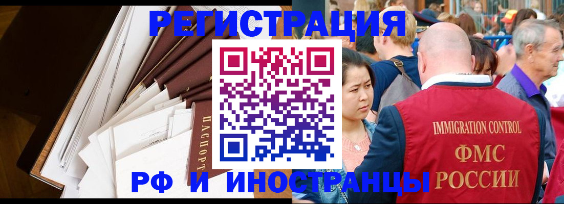 прописка для школы в Усть-Илимске